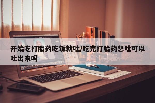 流产药在线购买微信资讯 第60页